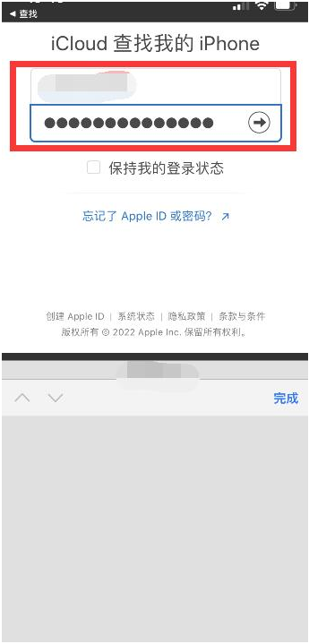 沅陵苹果13维修分享丢失的iPhone13关机后可以查看定位吗 