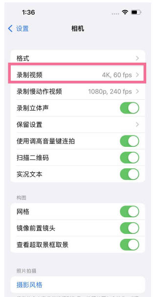 沅陵苹果13维修分享iPhone13怎么打开HDR视频 