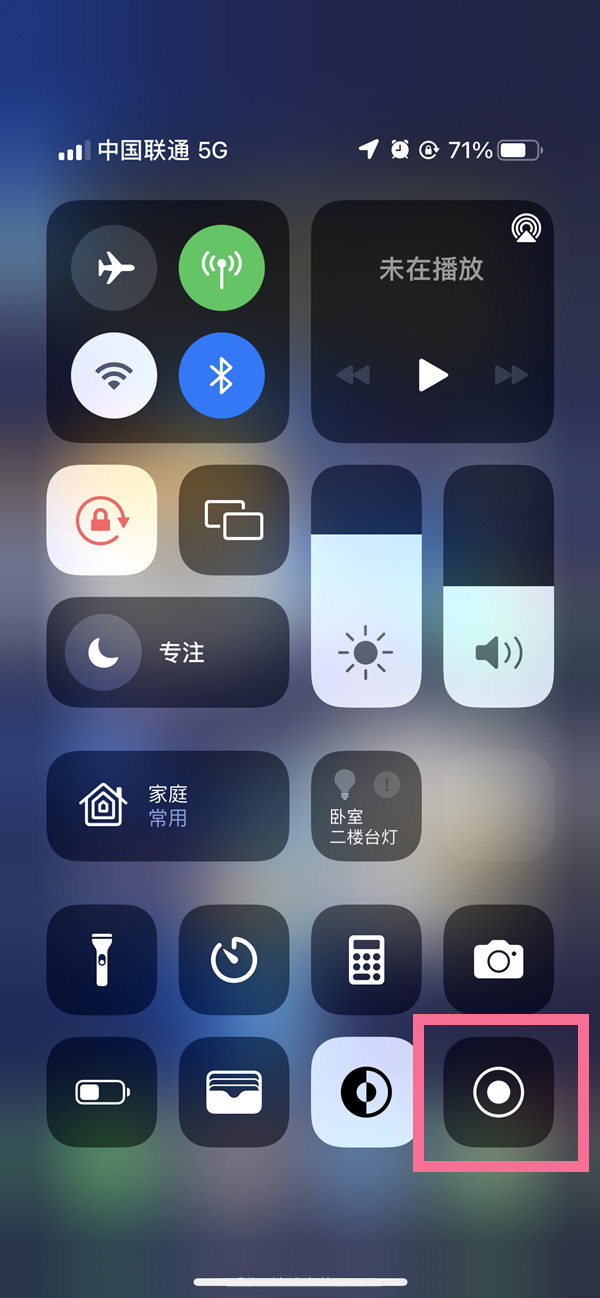 沅陵苹果13维修分享iPhone 13屏幕录制方法教程 