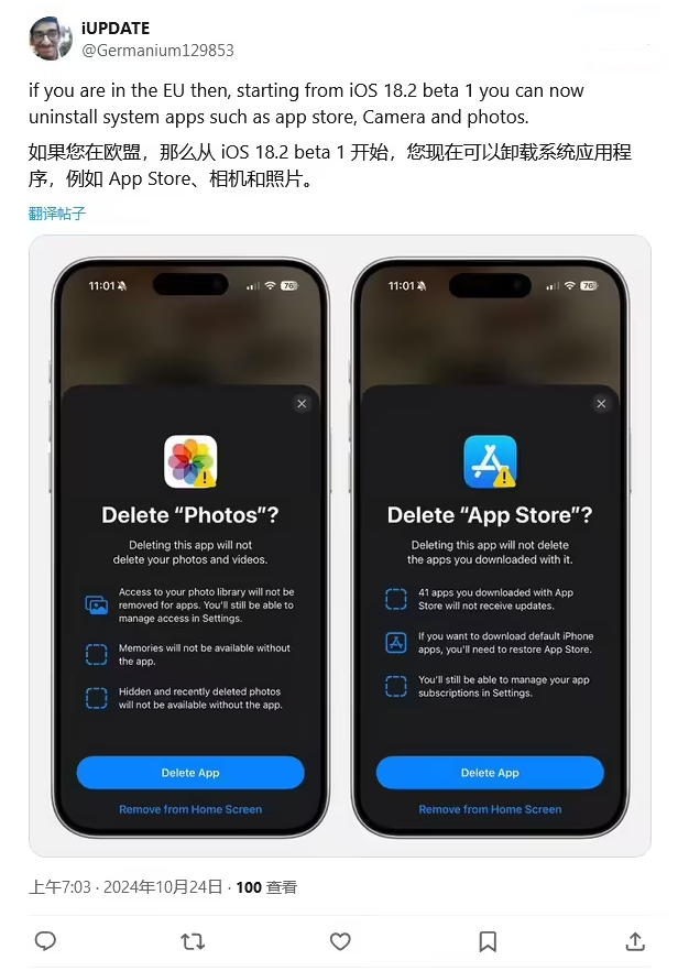 沅陵苹果手机维修分享iOS 18.2 支持删除 App Store 应用商店 