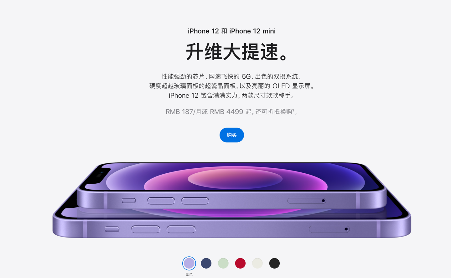 沅陵苹果手机维修分享 iPhone 12 系列价格降了多少 