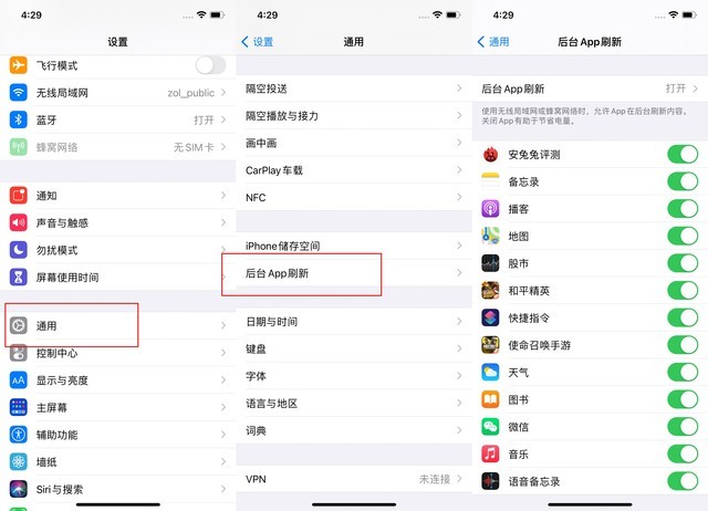 沅陵苹果手机维修分享苹果 iPhone 12 的省电小技巧 