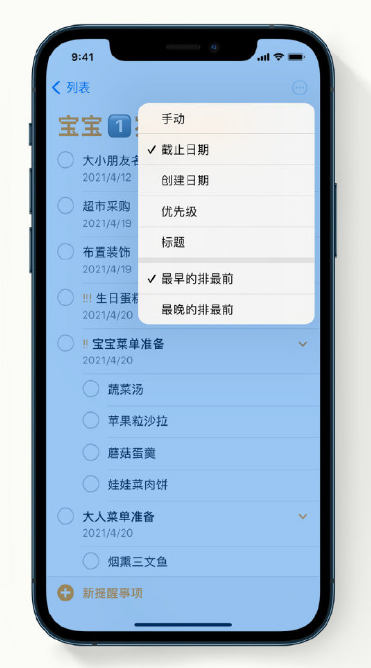 沅陵苹果手机维修分享iPhone 12 小技巧 